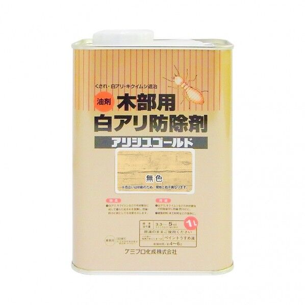 アリシスゴールド 油性屋外用 防虫・防蟻・防腐・防黴塗料 無色 113×85×166(mm) 1L 00147670210000 1缶