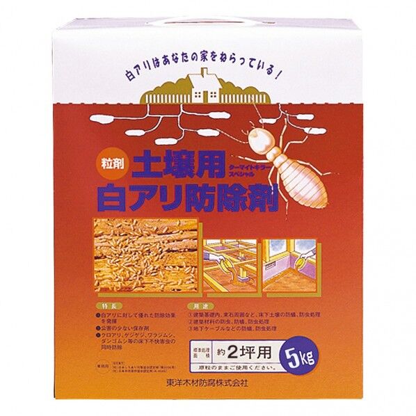 ターマイトキラースペシャル 粒剤 床下土壌シロアリ対策 219×132×303(mm) 5kg 00147670440000 5箱