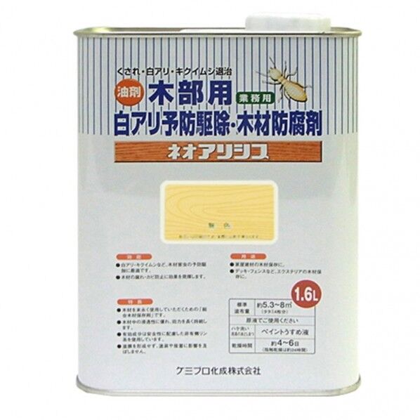 ネオアリシス 油性 防虫・防蟻塗料 シロアリ・キクイムシ 無色 143×83×195(mm) 1.6L 00147670340000 1缶