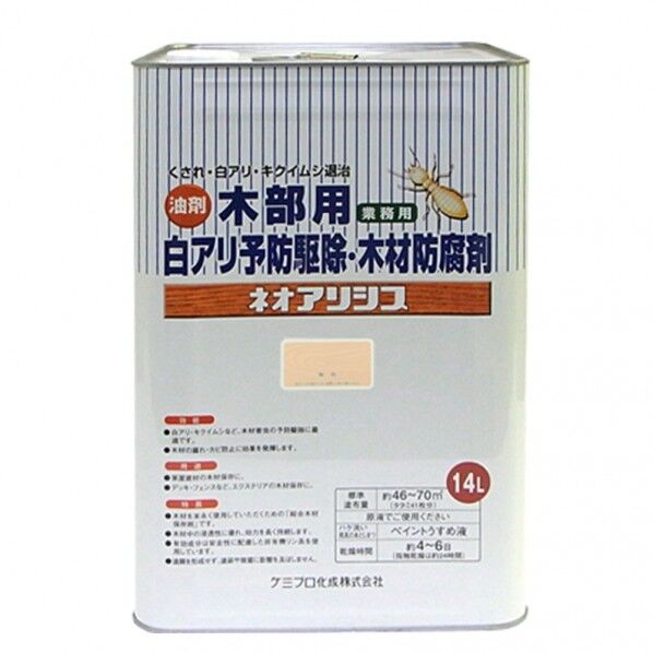 ネオアリシス 油性 防虫・防蟻塗料 シロアリ・キクイムシ 無色 238×238×350(mm) 14L 00147670360000 1缶