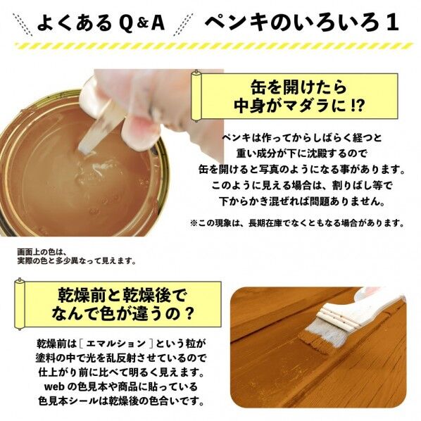 キシラデコール ピニー 1.6L