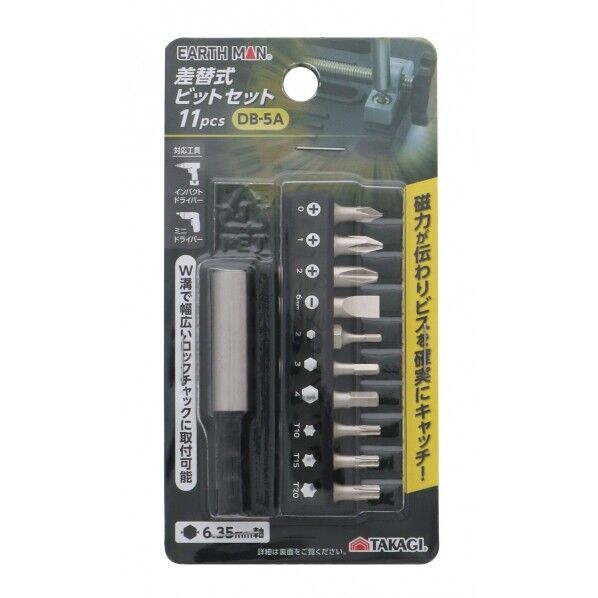 EARTH MAN 差替式ビットセット25mm 11個...