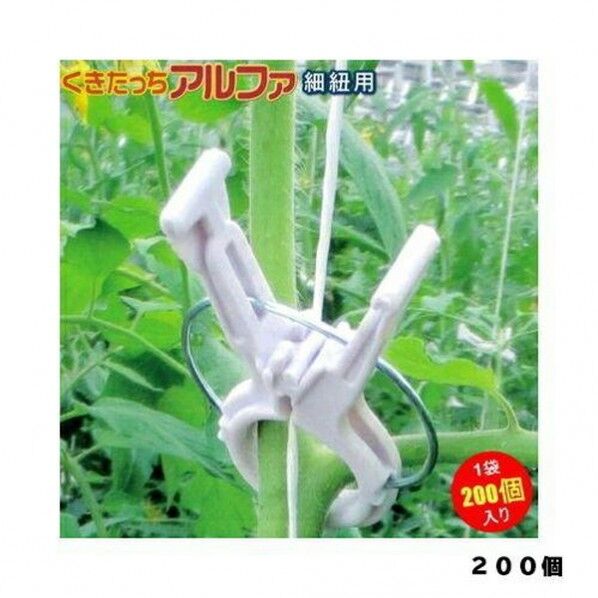 シーム くきたっちアルファ 薄紫 200個 細紐 KA-P200 200個