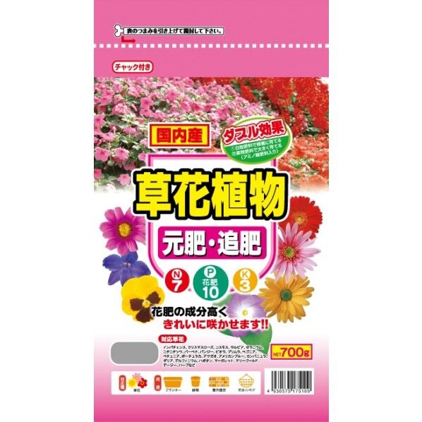 草花植物 元肥追肥 700g 1点
