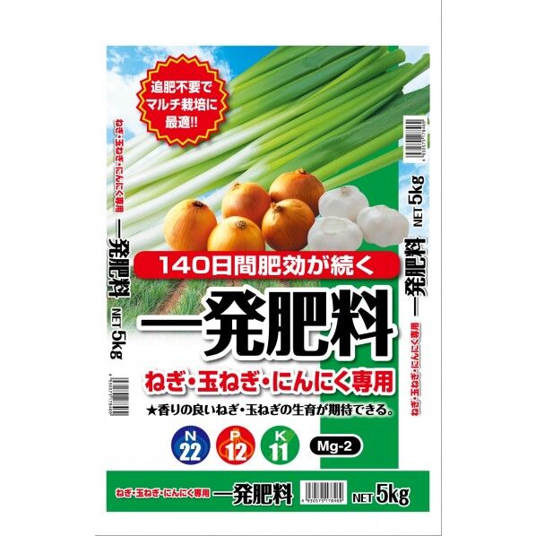 セントラルグリーンねぎ 玉ねぎ にんにく専用一発肥料 5kg 1点