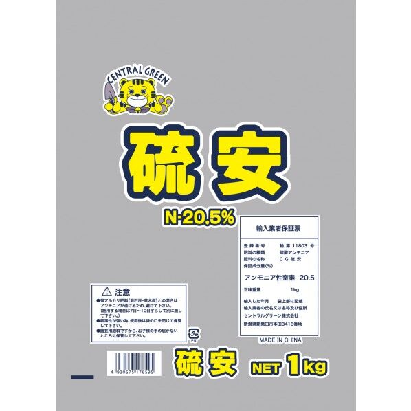 セントラルグリーン 硫安 1kg 1個