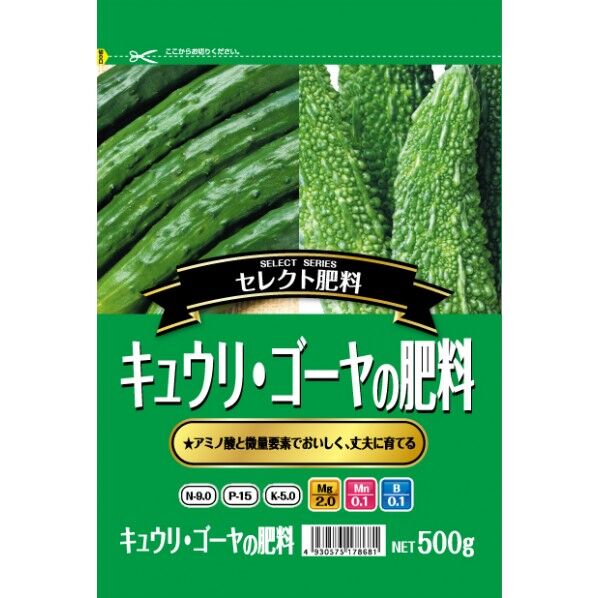 キュウリ・ゴーヤの肥料 500g