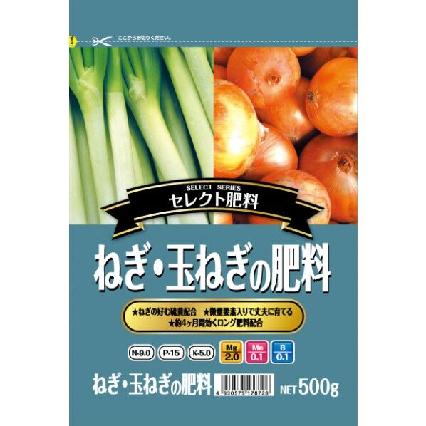 セントラルグリーン ねぎ･玉ねぎの肥料 500g 1個