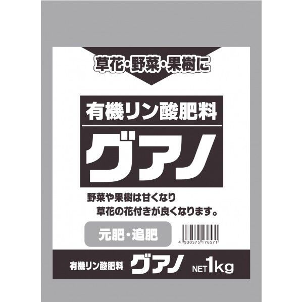 セントラルグリーン 有機りん酸グアノ 1kg 1個
