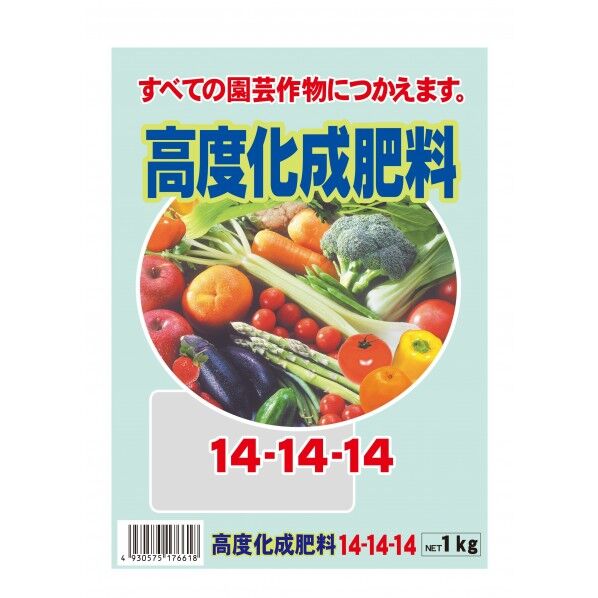 高度化成肥料14-14-14 1kg