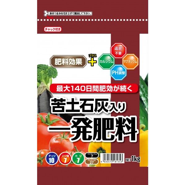 苦土石灰入り一発肥料 1kg 1個