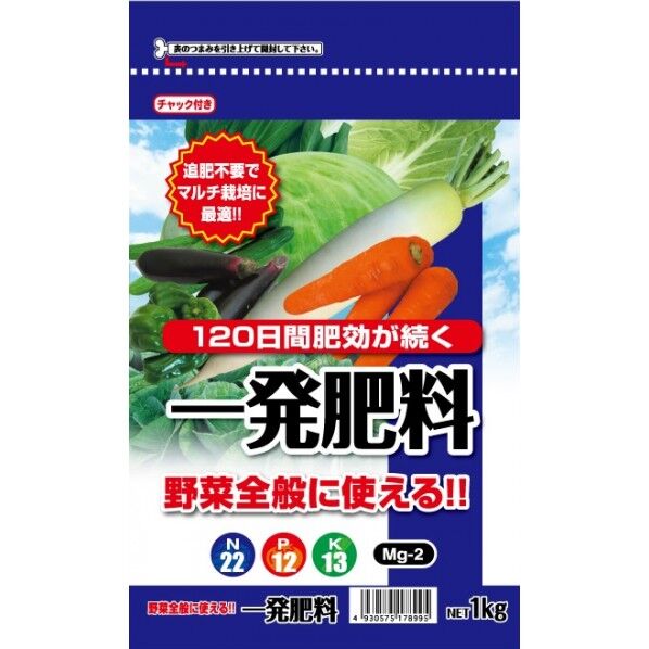 セントラルグリーン 一発肥料 野菜全般用 1kg 1個