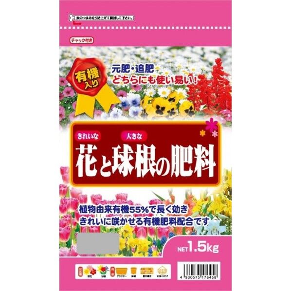 セントラルグリーン 花と球根の肥料 1.5kg 1個