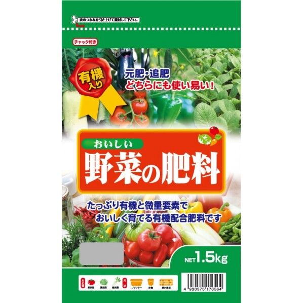 セントラルグリーン 野菜の肥料 1.5kg 1個