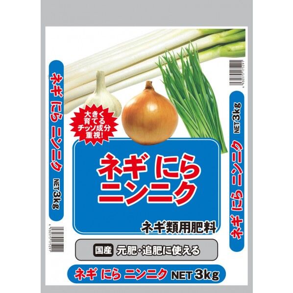 ネギにらニンニク 3kg