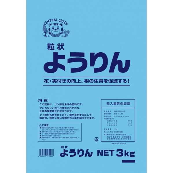 セントラルグリーン ようりん 3kg 1個...