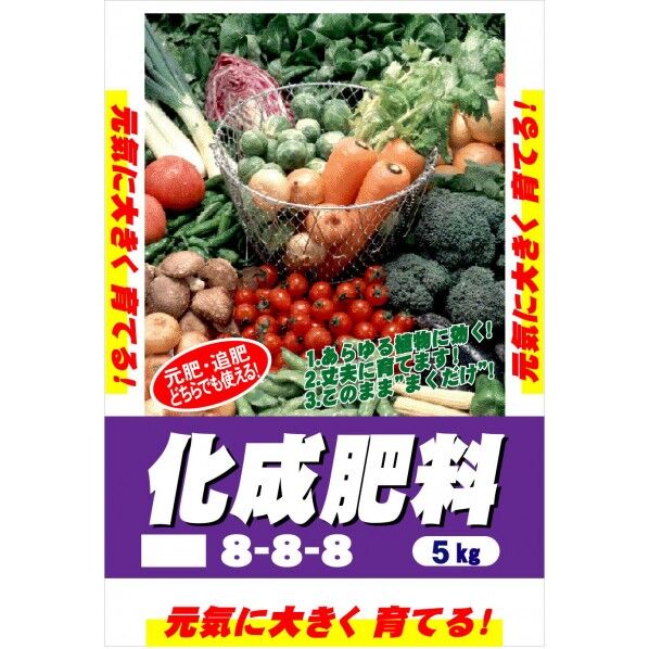 セントラルグリーン 化成肥料8-8-8 5kg 1個