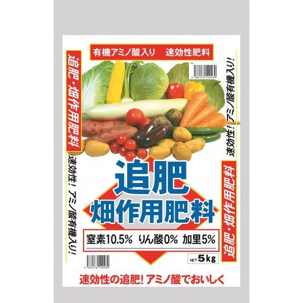 追肥畑作用肥料 5kg