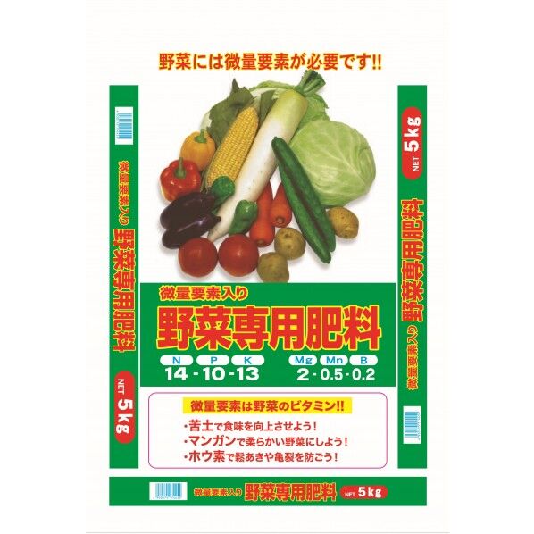 野菜専用肥料 微量要素入り 5kg