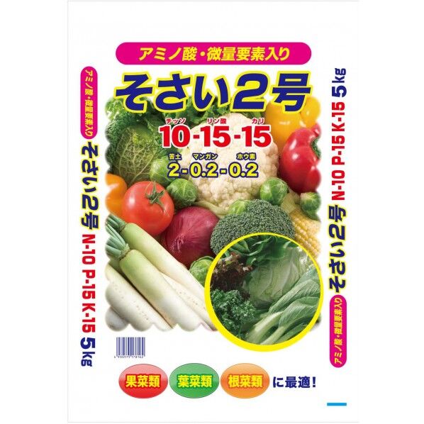 セントラルグリーン そさい2号 5kg 1個