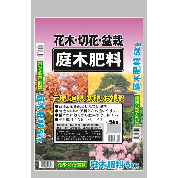 花木切花盆栽庭木肥料 5kg