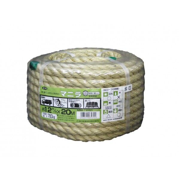 マニラロープ万能パック