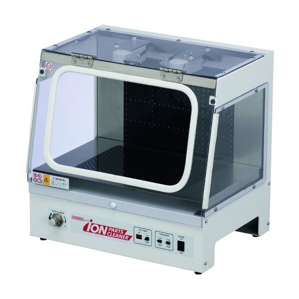 イオンパーツクリーナー