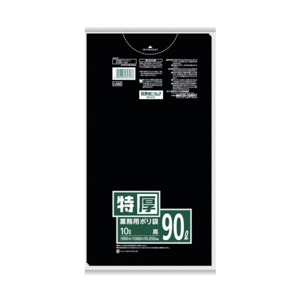 サニパック LA92業務用ポリ袋90L