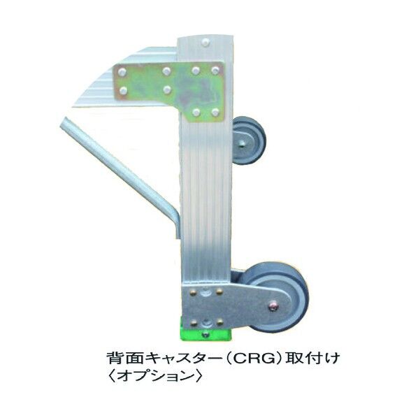 CRG 2個