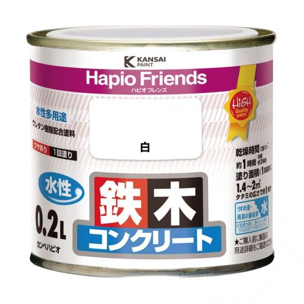 ハピオフレンズ 水性多用途つやあり