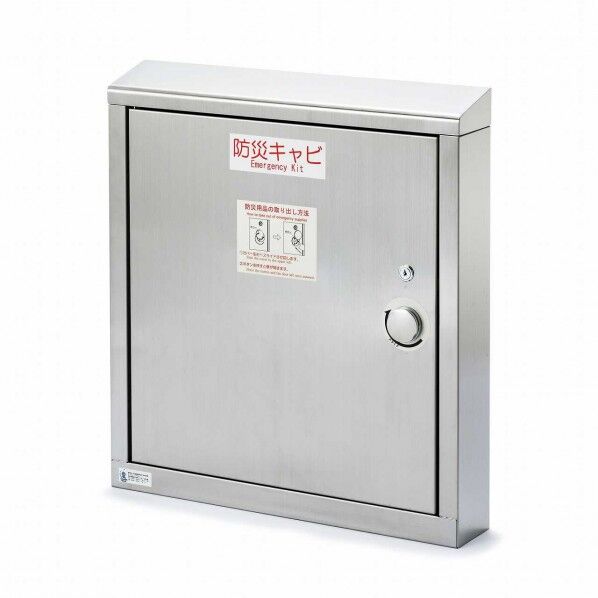 エレベーター用防災キャビフラットタイプ 防災用品セット付 OT-961-102-0 1個