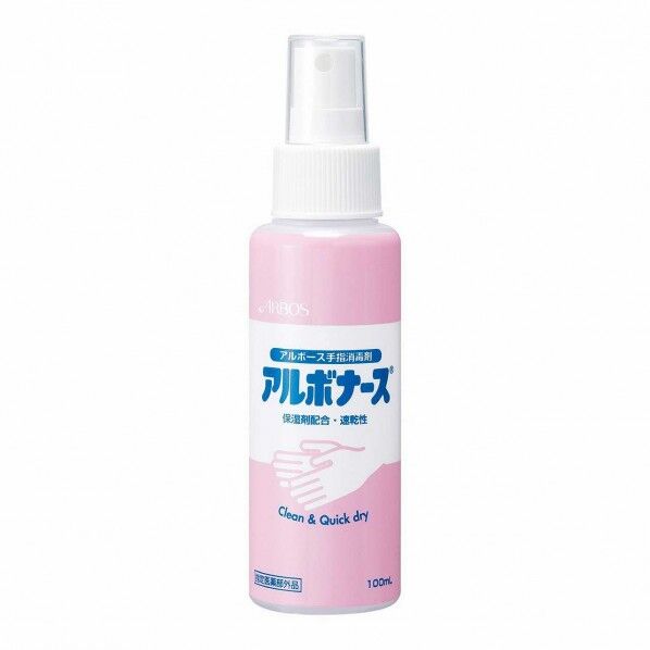 アルボナース 手指消毒剤 120本入 約100mL SW-530-210-0 1個