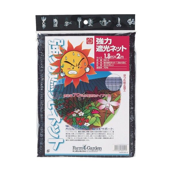 強力遮光ネット(70%) 1.8m×2m 6914 1