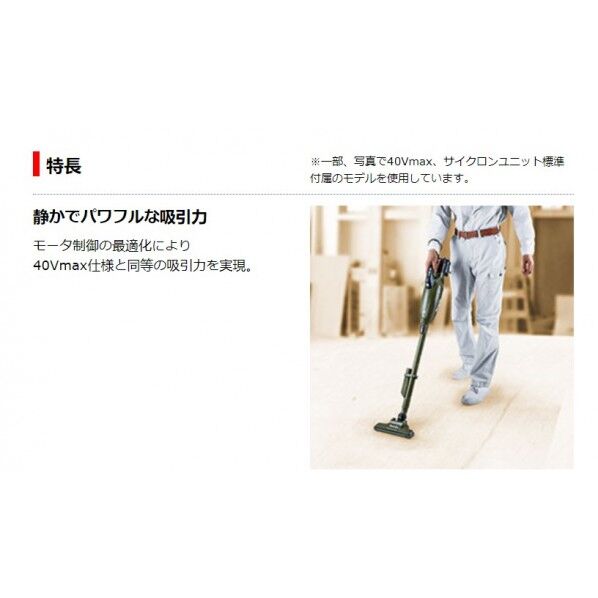 マキタ CL284FDZW 18V 充電式 クリーナ 本体のみ(バッテリ･充電器別売) 1台