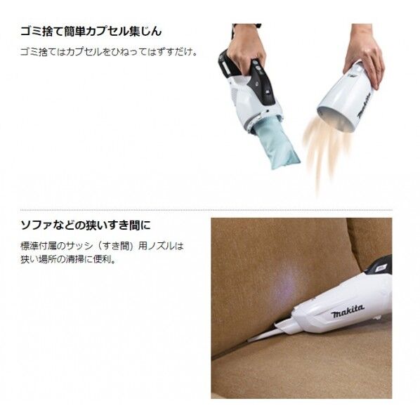 マキタ CL284FDZW 18V 充電式 クリーナ 本体のみ(バッテリ･充電器別売) 1台