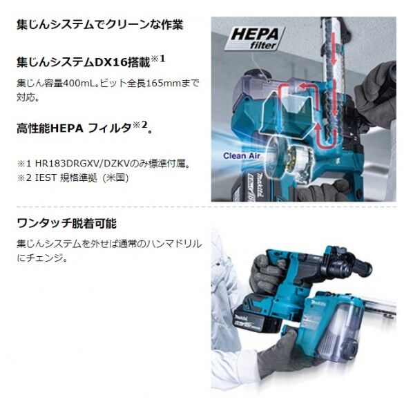 マキタ(makita) HR183DRGX 18V 18mm 充電式 ハンマドリル フルセット 