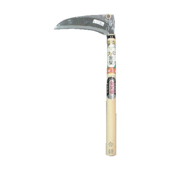 金星 A級合鎌 165mm 全長:370mm #110213 1