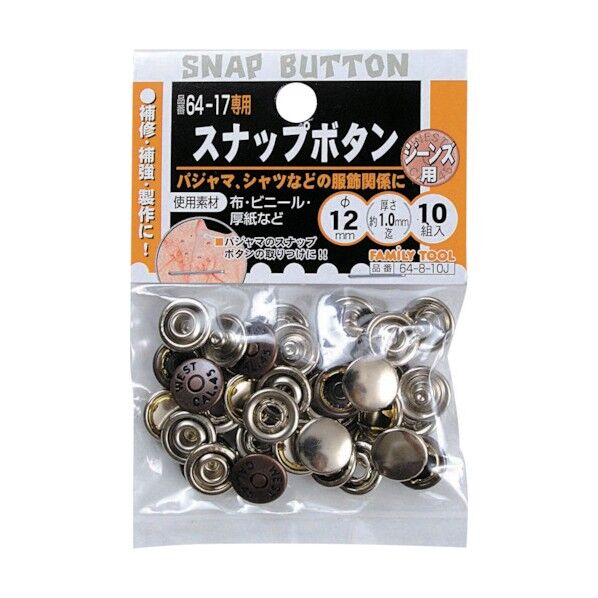 スナップセット