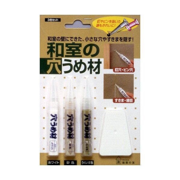 和室の穴うめ材3色セット