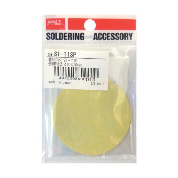 ST-11用替スポンジ