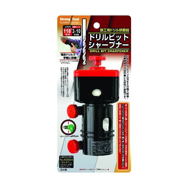 ドリルビットシャープナー