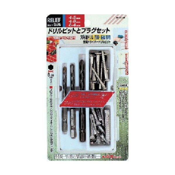 リリーフ ドリルビットとプラグセット3本組 4.5・4.8・6.4mm 26646 1