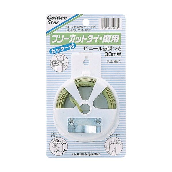 フリーカットタイ蘭用ビニール被膜付ワイヤー針金 30m巻 5861 1