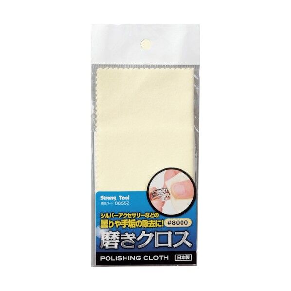 磨きクロス