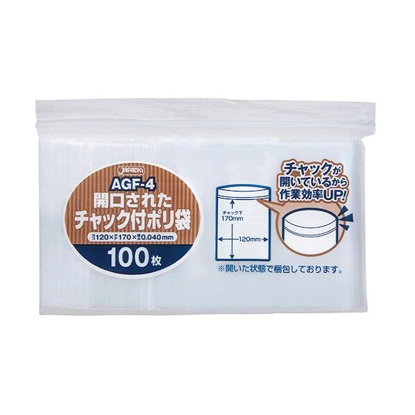 開口済チャック付ポリ袋透明(100枚入) 透明 AGF-4 1個