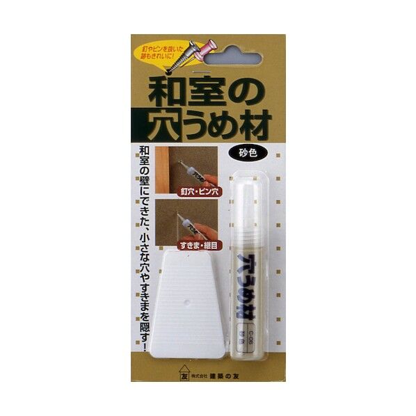 砂色 W80×L180×H18mm(1パック) C-06
