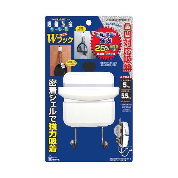 吸盤革命・Wフック