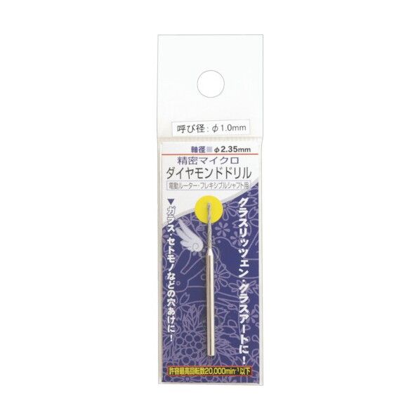 ダイヤモンドドリル