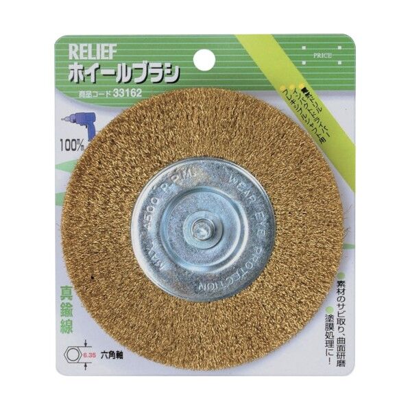 六角軸 ホイールブラシ 真鍮線