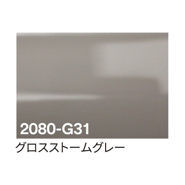 3M ラップフィルム 2080-G31 グロスストームグレー 1524mm×25m